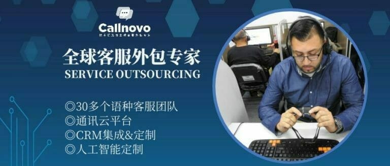 Callnovo全球售后