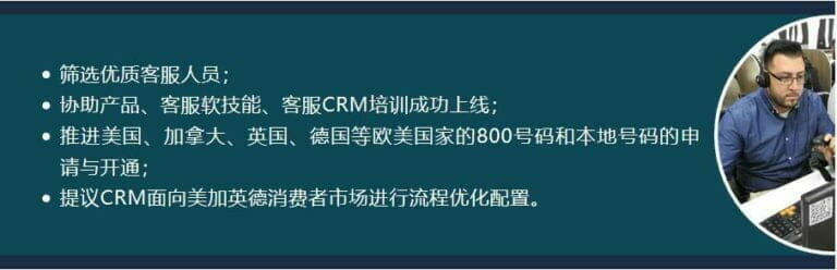 Callnovo全球联络中心解决方案