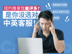 在TikTok爆火后，中英双语电话客服竟成为纽约中医推拿馆老板 “救星”？